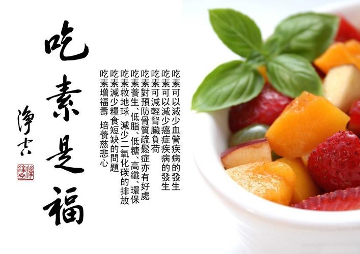 长期素食如何补充营养？（吃素的人怎么补充营养）