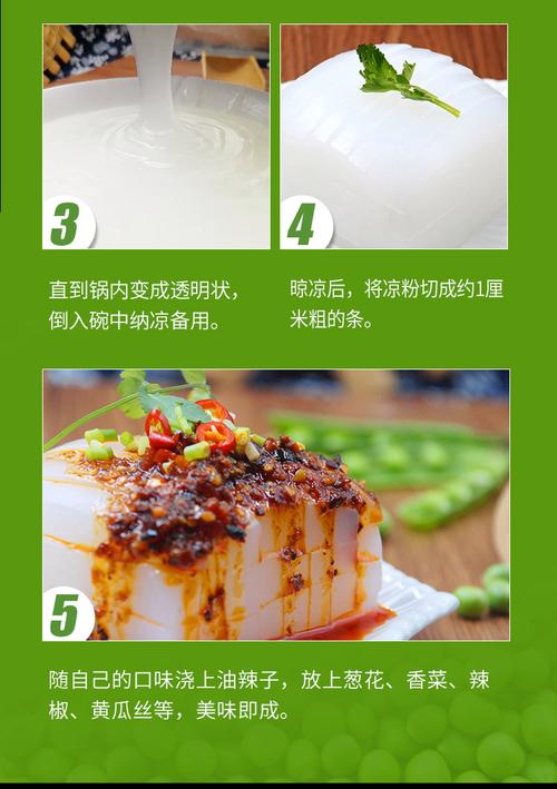 豌豆粉是什么材料做的？（碗豆粉营养价值）