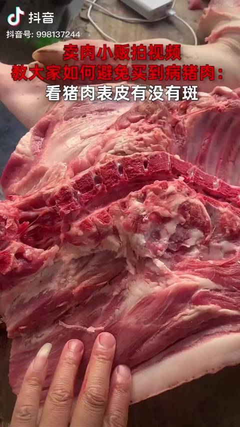 卖的猪肉没有肉皮是咋回事是猪有病吗？（猪肉皮有营养吗）