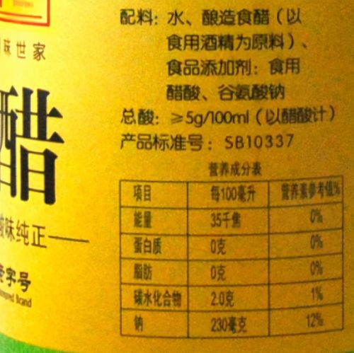 醋的原料和配料是什么？（食醋营养成分）