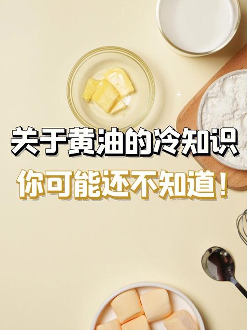 牛油吃多了好不好？（牛油的营养成分）