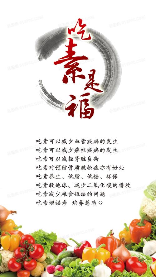 初一吃素静心的句子？（素食如何保持营养均衡）