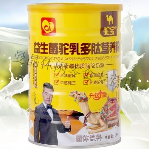 驼宝益生菌驼乳多肽营养粉好不好？（营养粉好吗）