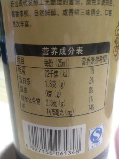 醋里有vc吗？（食醋营养成分表）