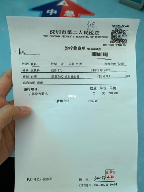 医院总务科主任应聘条件？（营养科深圳）