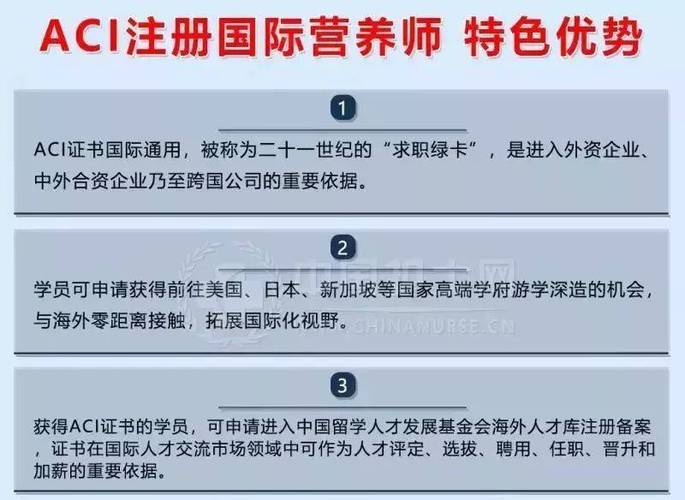 如何在国际服里面成为营养师？（营养师 实践）