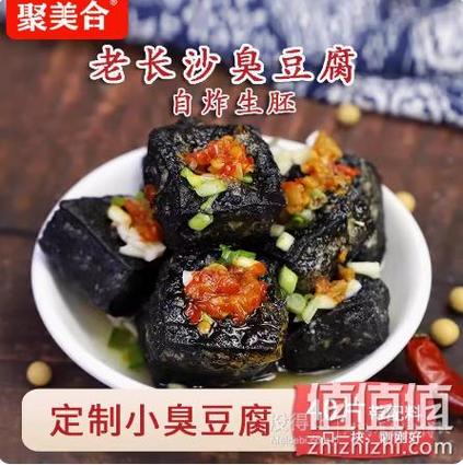 吃臭豆腐有什么好处和坏处？吃臭豆腐有什么好？（臭豆腐的营养与危害）