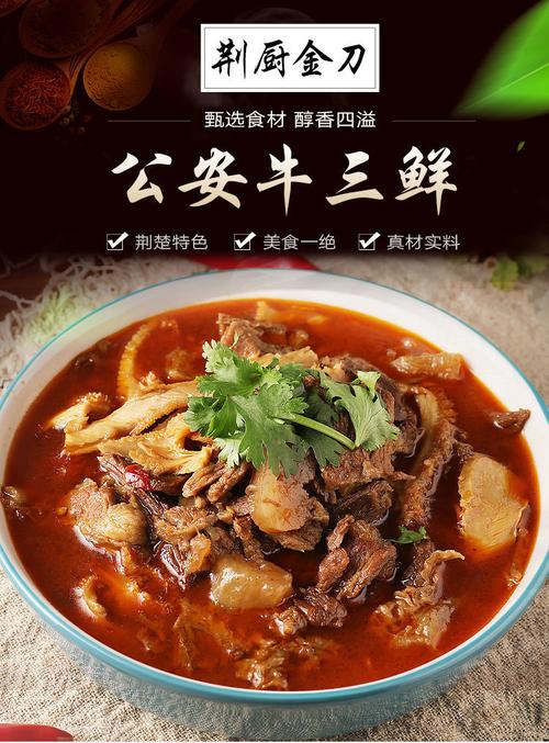 牛三鲜和牛杂区别？（牛杂和牛肉那个营养高）