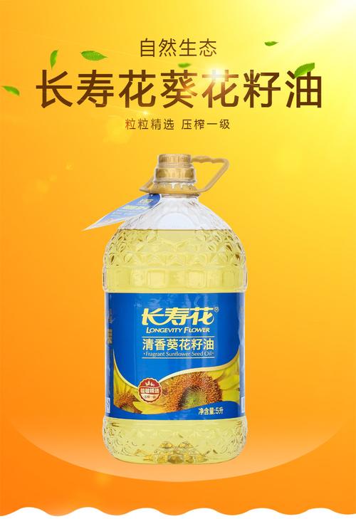 长寿花食用油是哪个国家的品牌？（营养油品牌）