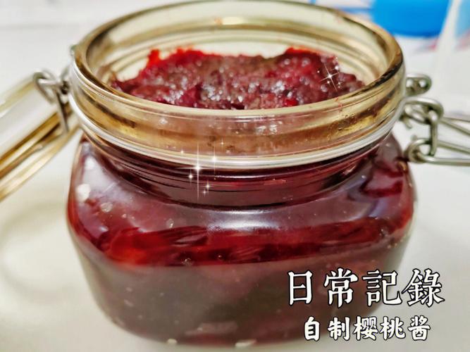 自己做的樱桃酱能冻吗？（樱桃酱有营养吗）