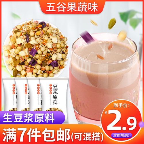 打豆浆用什么豆子好？（哪种豆浆有营养）