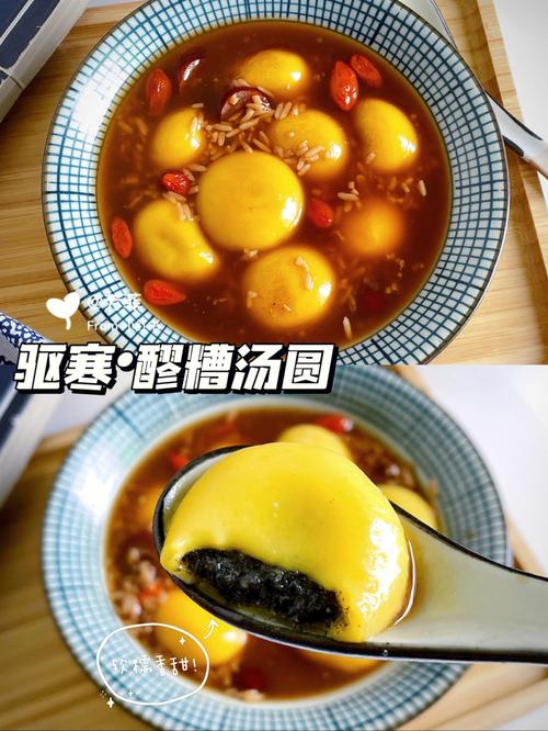 冰汤圆红糖水怎么熬？（红糖煮汤圆营养价值）