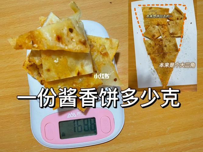 酱饼的热量是多少？（酱香饼有什么营养）