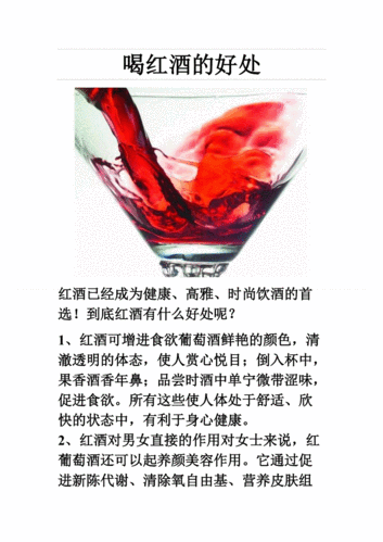 长期喝红酒的十大好处和坏处？（红酒的营养成分）