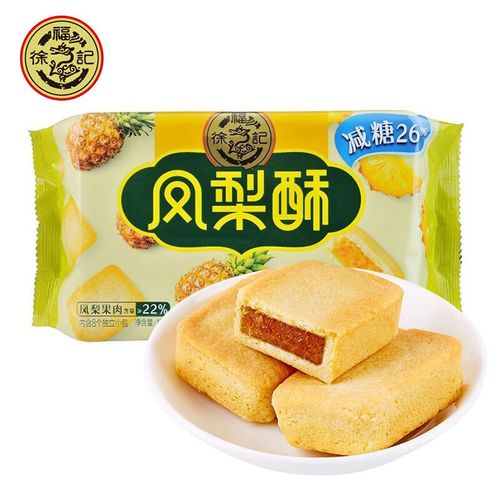 凤梨酥是饼干还是甜品？（凤梨酥营养）