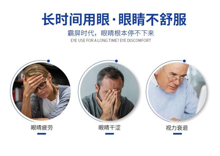 眼睛抽动症怎么治疗？（营养视神经眼药水）