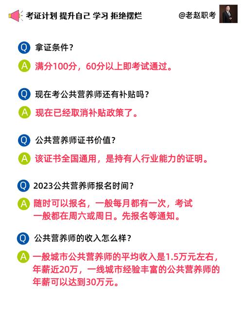 营养师证报考条件？（公共营养师考试报名要求）