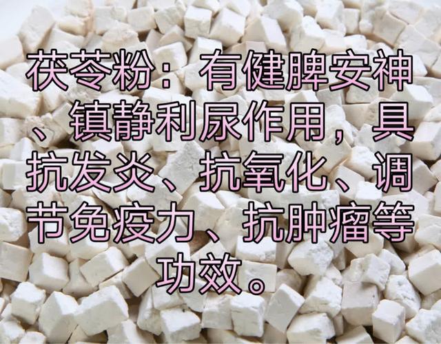 茯苓具有消肿，利尿的功效，怎样服用？（茯苓的营养价值及功效）