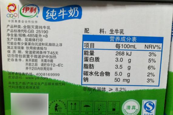 纯奶中的成分是生牛乳好吗？（喝纯牛奶有营养吗）