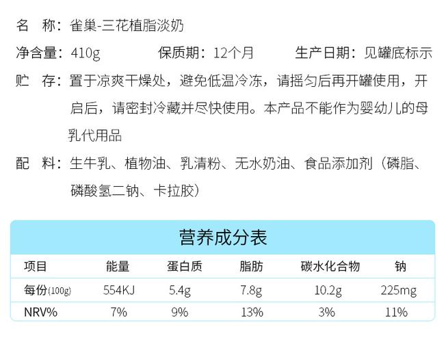 淡奶营养（淡奶营养成分）