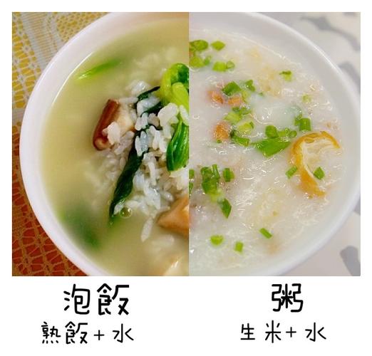 泡饭粥吗有营养（泡饭粥和粥有什么区别）