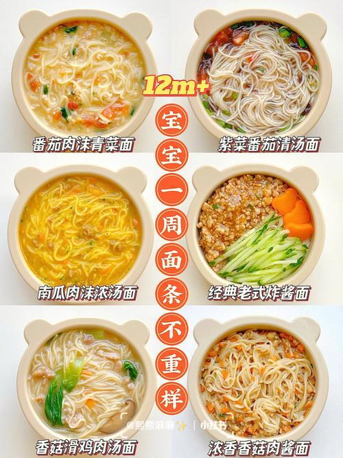 小孩营养面做法（宝宝营养面条食谱大全）