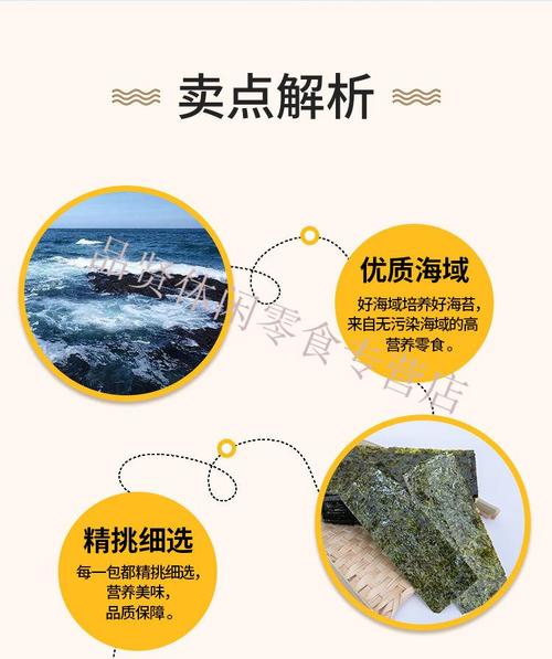 烤海苔片营养价值（烤海苔片营养价值及功效）