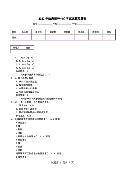 重症营养判断题（重症患者营养支持试题）