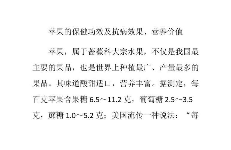 苹果营养一样吗（各类苹果营养一样吗）