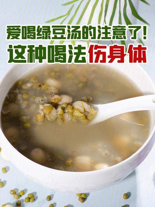 绿豆水营养价值（绿豆水对人体有什么好处）