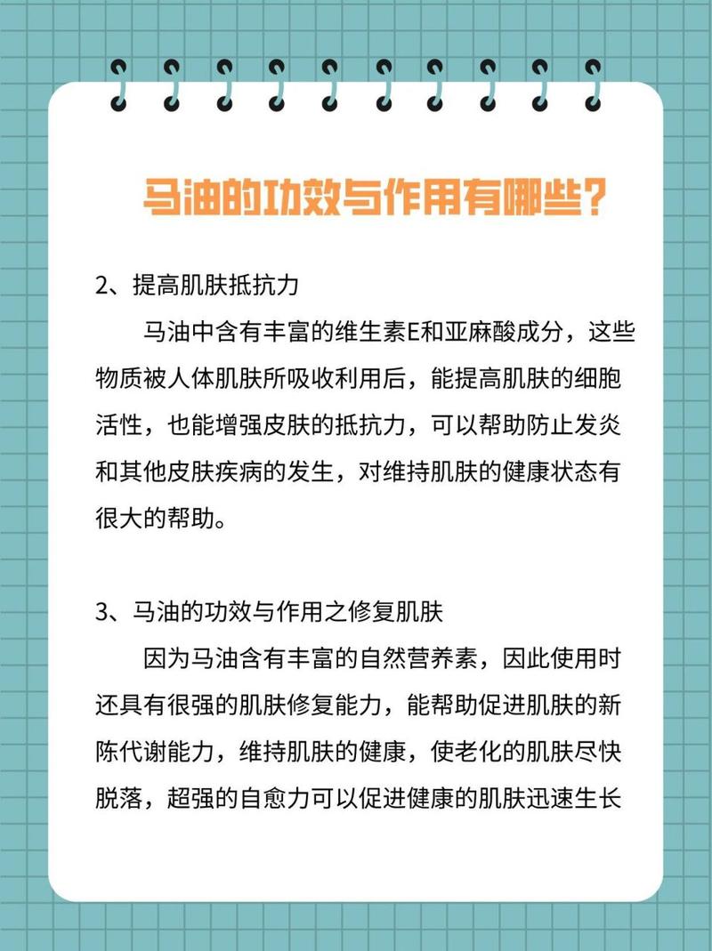 马油营养价值（马油的食用价值）