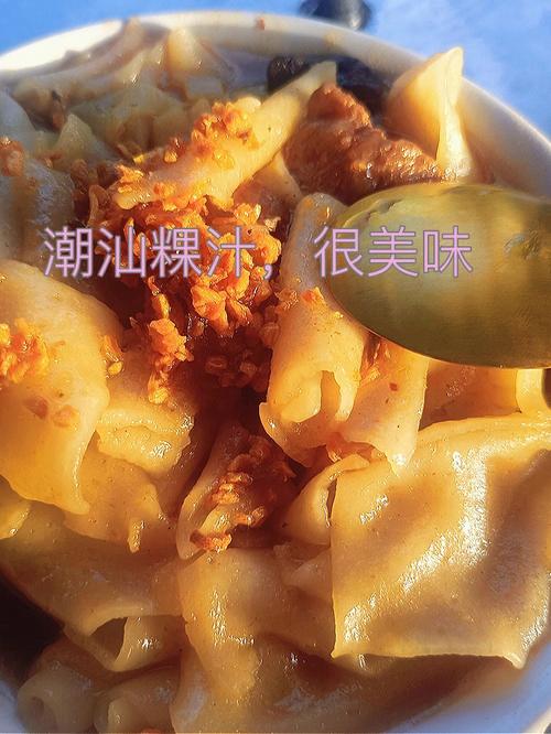 潮汕美食营养价值（潮汕美食有多少种）