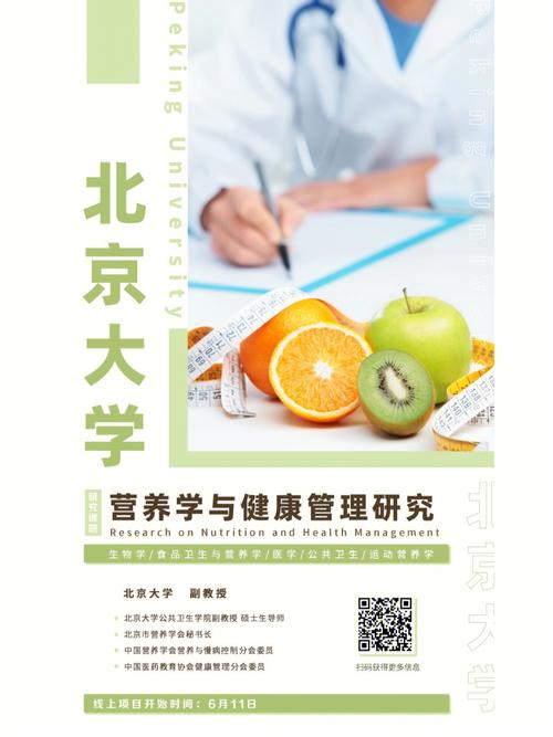 中国营养医学研究（中国营养学权威机构）