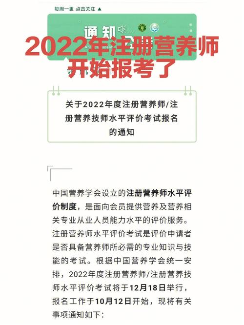 上海助理营养师报名（助理营养师报考官网）