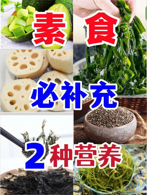 吃素补充营养的有哪些（吃素补充营养的有哪些菜）