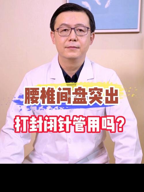 腰椎打营养针小腹疼痛（腰椎打营养针是不是封闭针）