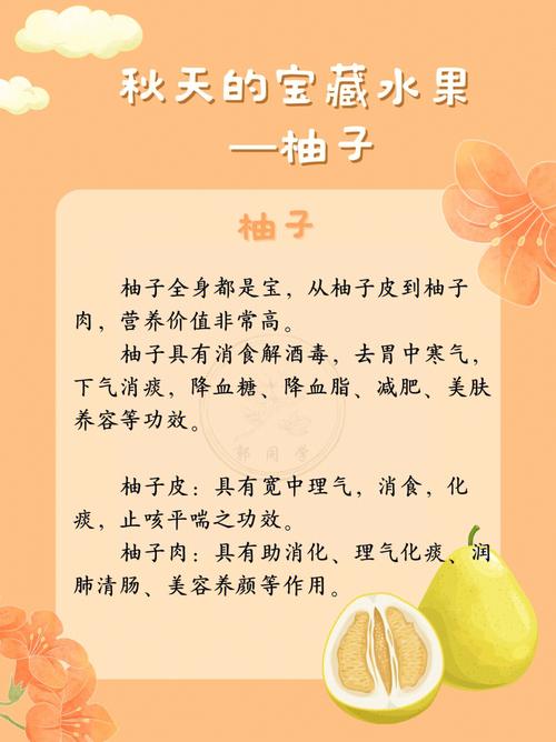 柚子有什么营养（柚子有什么营养元素）