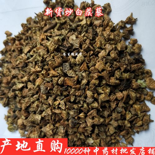 炒蒺藜营养价值（炒蒺藜的副作用有哪些）