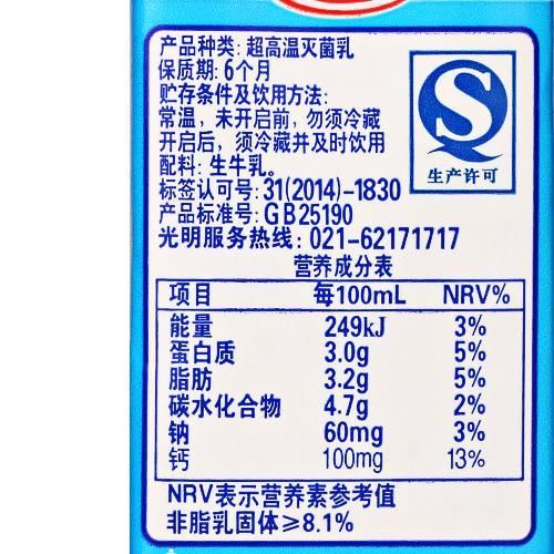 光明纯牛奶营养率（光明纯牛奶的热量）