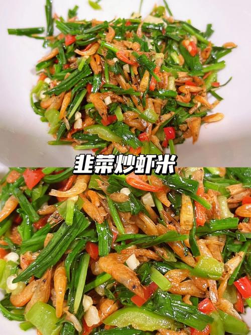 虾米炒韭菜的营养价值（虾米炒韭菜的营养价值及功效）