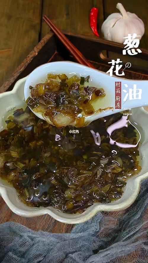 葱花油没营养吗（葱花油的用途）