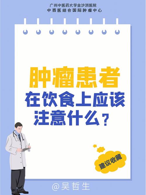 饮食营养与肿瘤的防治（饮食营养与肿瘤的防治论文）