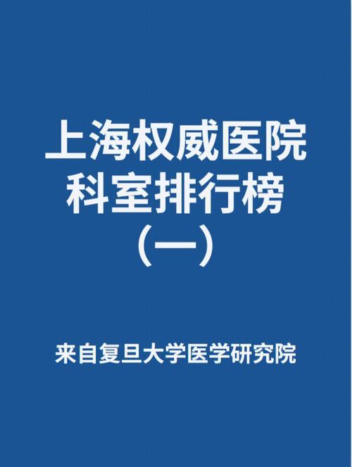 上海第六医院营养科（上海第六医院最出名的科室）