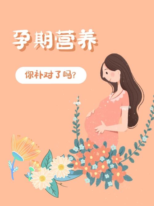 孕期输营养液好吗（孕期输营养液会加速胎儿生长吗）