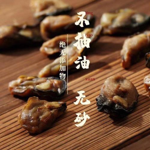 牡蛎肉干的营养（干牡蛎肉怎么吃）