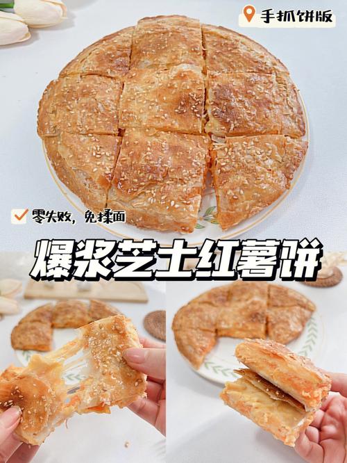 地瓜煎饼有什么营养（地瓜面煎饼功效）