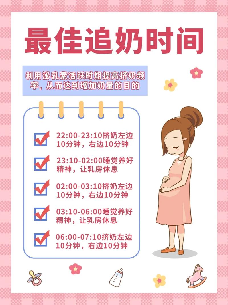 怎么追奶增加母乳营养（怎么能追奶）