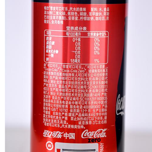 可口可乐营养成分表（可口可乐营养成分表330mL）