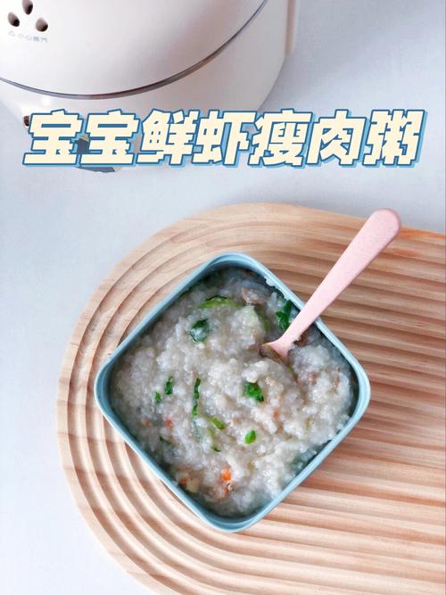 虾瘦肉粥营养吗（虾瘦肉粥营养吗能吃吗）