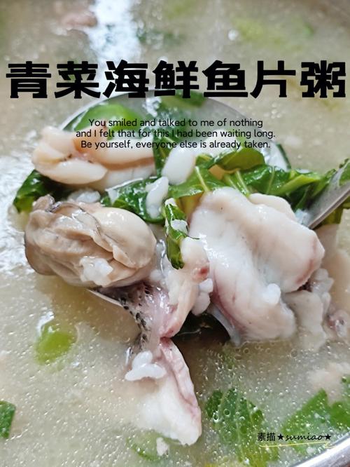 鱼片青菜粥营养价值（鱼片青菜粥营养价值高吗）